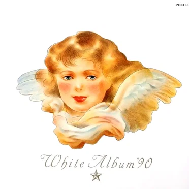 White Album’90 by オムニバス - album cover