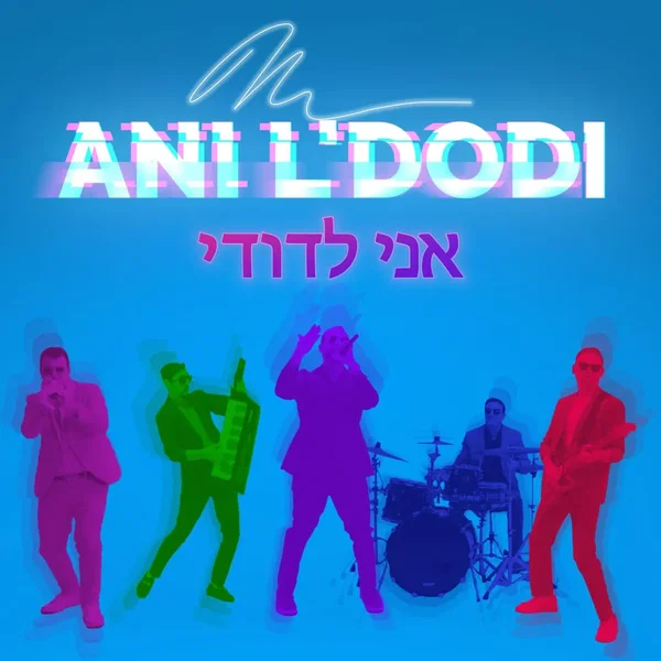 Ani L’dodi
