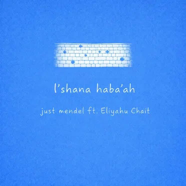 l’shana haba’ah
