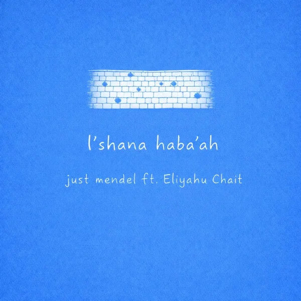 l’shana haba’ah