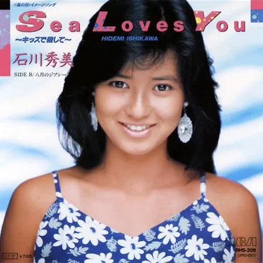 Sea Loves You ~キッスで殺して~
