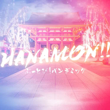HANAMON!!