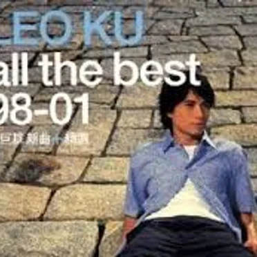 All the Best 98–01新曲＋精選