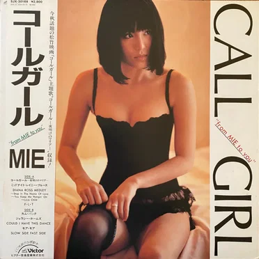 CALL GIRL “from MIE to you”
