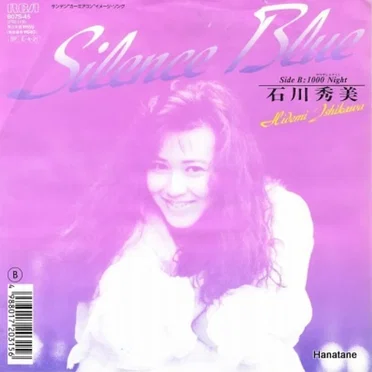 Silence Blue by 石川秀美 - album cover