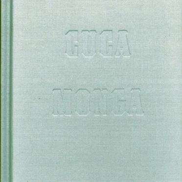 Cucamonga by Various Artists - album cover