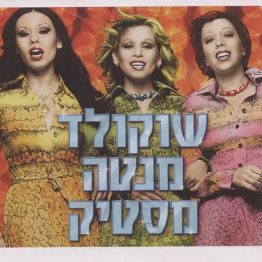 האוסף