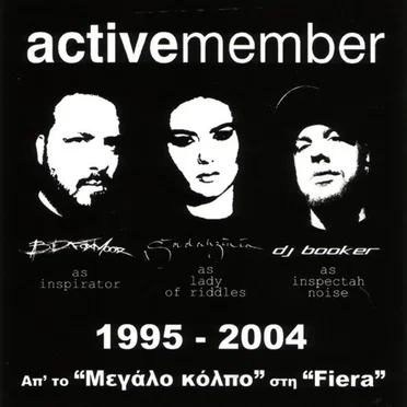 1995 - 2004: Από το "Μεγάλο Κόλπο" στη "Fiera"
