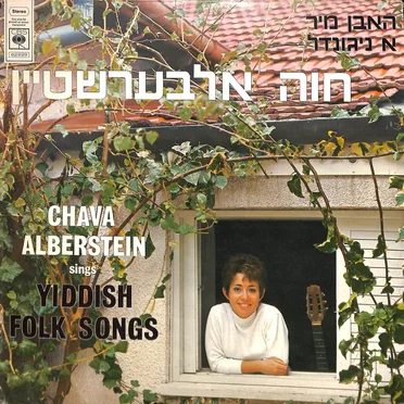 Yiddish Folk Songs