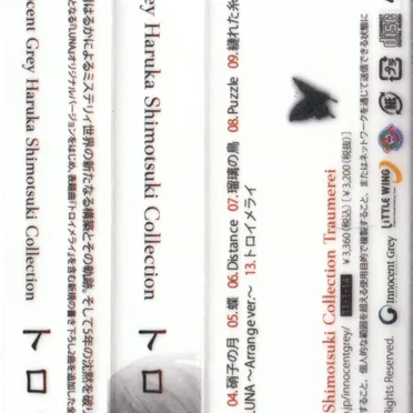 Innocent Grey Haruka Shimotsuki Collection Traumerei