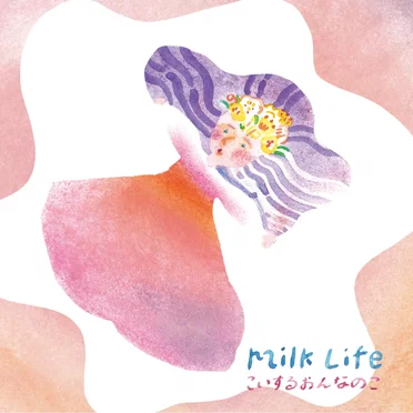 Milk Life by こいするおんなのこ - album cover
