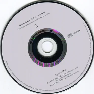 魔法科高校の劣等生 九校戦編2 特典CD