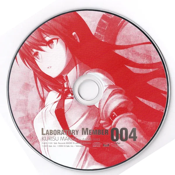 「STEINS;GATE」オーディオシリーズ ☆ラボメンナンバー004☆牧瀬紅莉栖