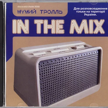 In The Mix