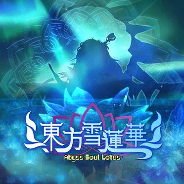 Abyss Soul Lotus Original Soundtrack by Tokini11 - album cover