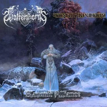 Slavonic Alliance by Wolfenhords - album cover