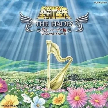 Saint Seiya The Hades by Various Artists - album cover