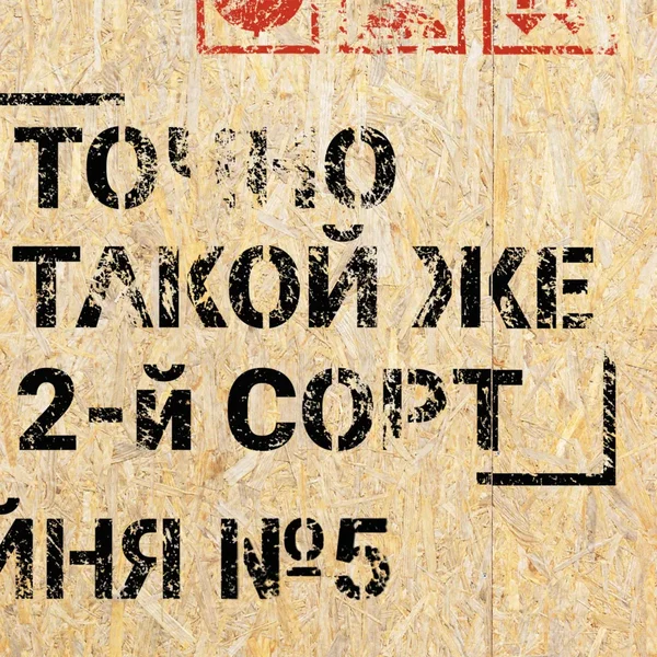 Точно такой же