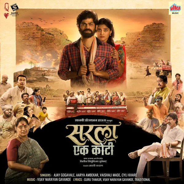 Sarla Ek Koti