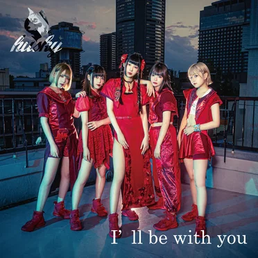 I'll be with you