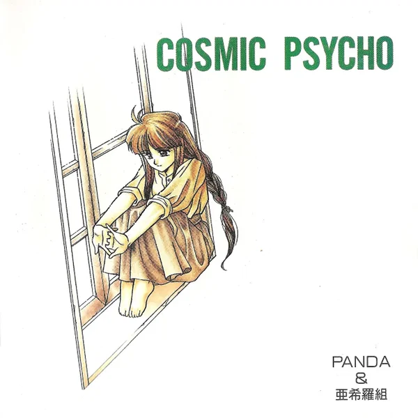 COSMIC PSYCHO