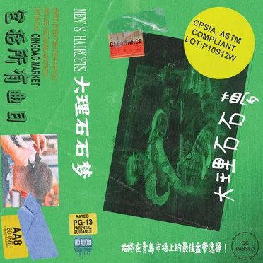 Marble Stone Dream (Authentic Goods Version)