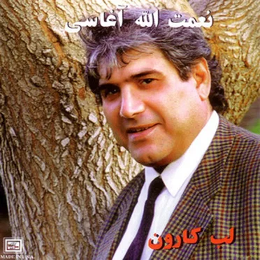 Labeh Karoon
