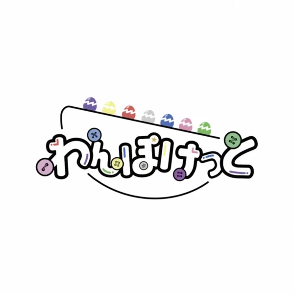 タイトル決まらなかった