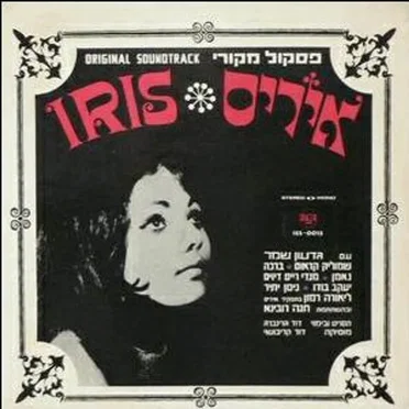 איריס: פסקול מקורי