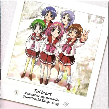 To Heart Remember my memories サウンドトラック&イメージソング