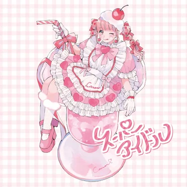 スーパーアイドル