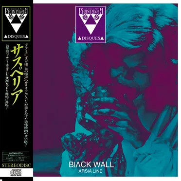 Blʌck Wall by Arsia Line - album cover