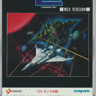 オリジナル・サウンド・オブ・グラディウス2 〜MSX版〜