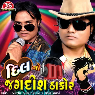 Dil No DJ Jagdish Thakor by Jagdish Thakor - album cover
