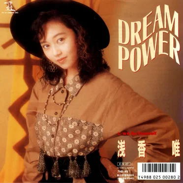 DREAM POWER