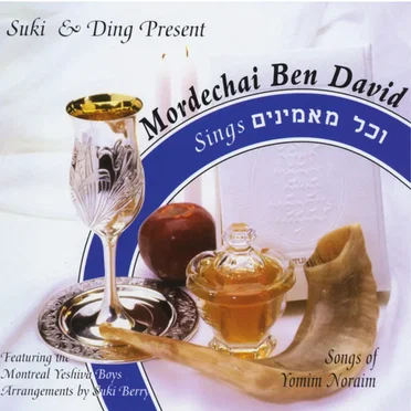 V'chol Ma'aminim - Songs of Yomim Noraim