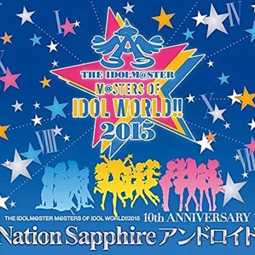 THE IDOLM@STER M@STERS OF IDOL WORLD!!2015 Nation Sapphire アンドロイド by Various Artists - album cover