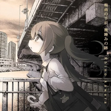 Rhino kawara