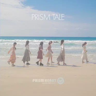 PRISM TALE by プリズムハート - album cover
