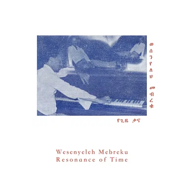 Resonance of Time (የጊዜ ቃና)