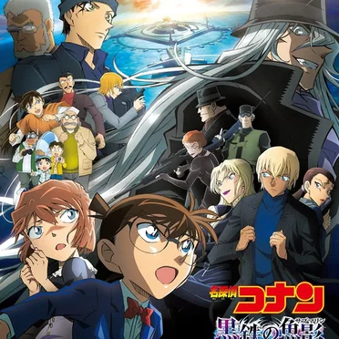 名探偵コナン『黒鉄の魚影』オリジナル・サウンドトラック