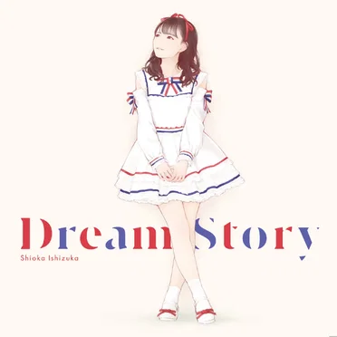Dream Story by 石塚汐花 - album cover