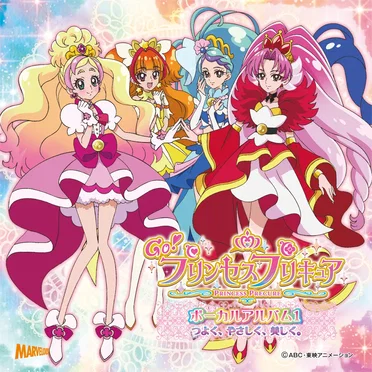 Go!プリンセスプリキュア ボーカルアルバム 1 つよく、やさしく、美しく。 by Various Artists - album cover