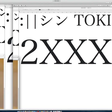 :| | シン TOKIO 2XXX