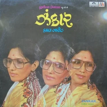 Zankar by Kamal Barot - album cover