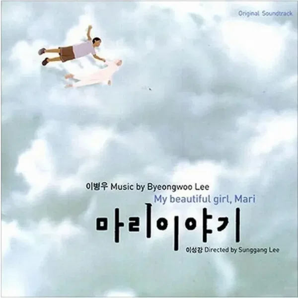 Mari Iyagi Soundtrack