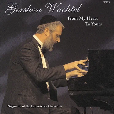 From My Heart to Yours: Songs of the Lubavitcher Chassidim