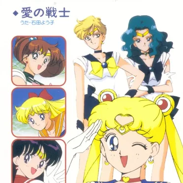 タキシード・ミラージュ / 愛の戦士