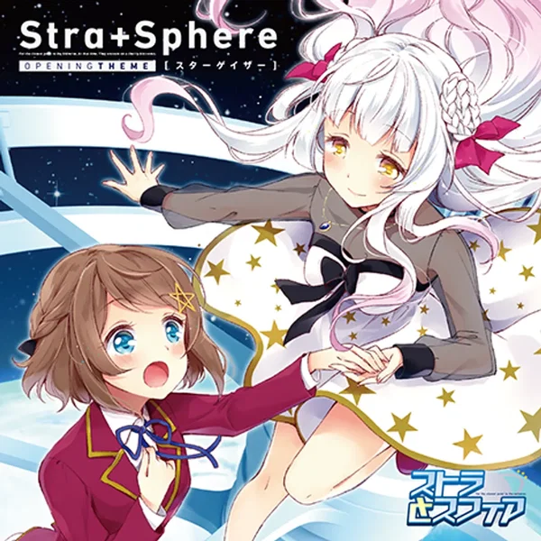 スターゲイザー