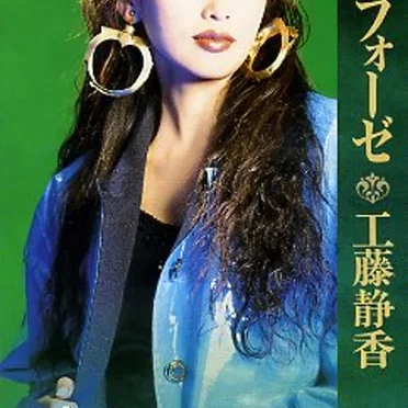 メタモルフォーゼ